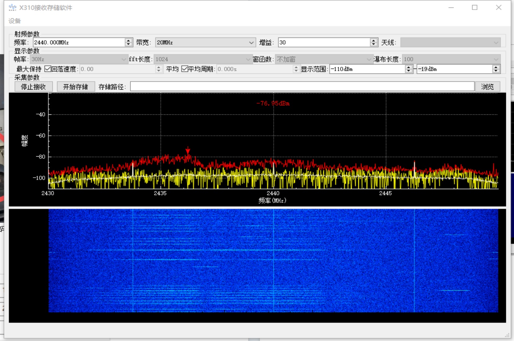 单通道信号收罗软件